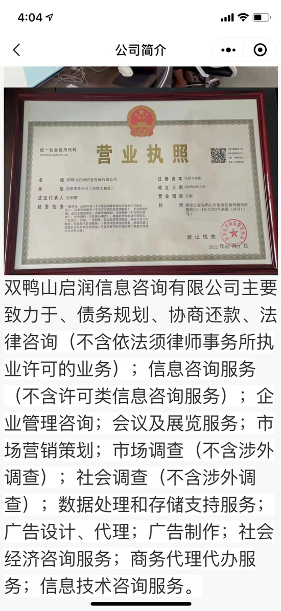 網貸減息假面 34萬負債滾到84萬，停息掛賬是救命稻草嗎？