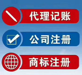 一站式企業(yè)服務(wù) 公司注冊、代理記賬與公司注銷全解析