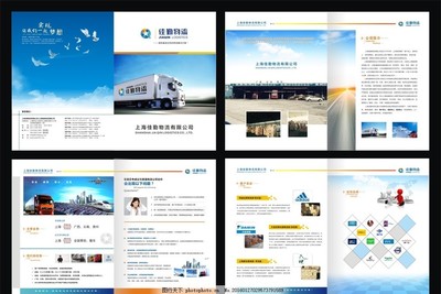 專業(yè)原創(chuàng)物流畫冊(cè)設(shè)計(jì) 塑造企業(yè)品牌形象，助力業(yè)務(wù)推廣