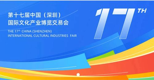 亮點頻出，設計城產品閃耀第十七屆深圳文博會，引領數(shù)字文創(chuàng)應用服務新風尚