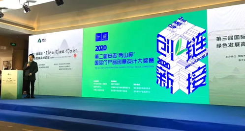 2020第二屆安吉“兩山杯”國際竹產品創(chuàng)意設計大獎賽 數(shù)字文創(chuàng)賦能竹藝新篇