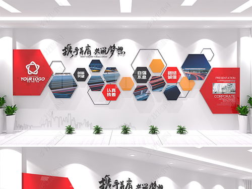 企業(yè)文化墻設計 融合創(chuàng)意與科技，彰顯員工風采與品牌形象